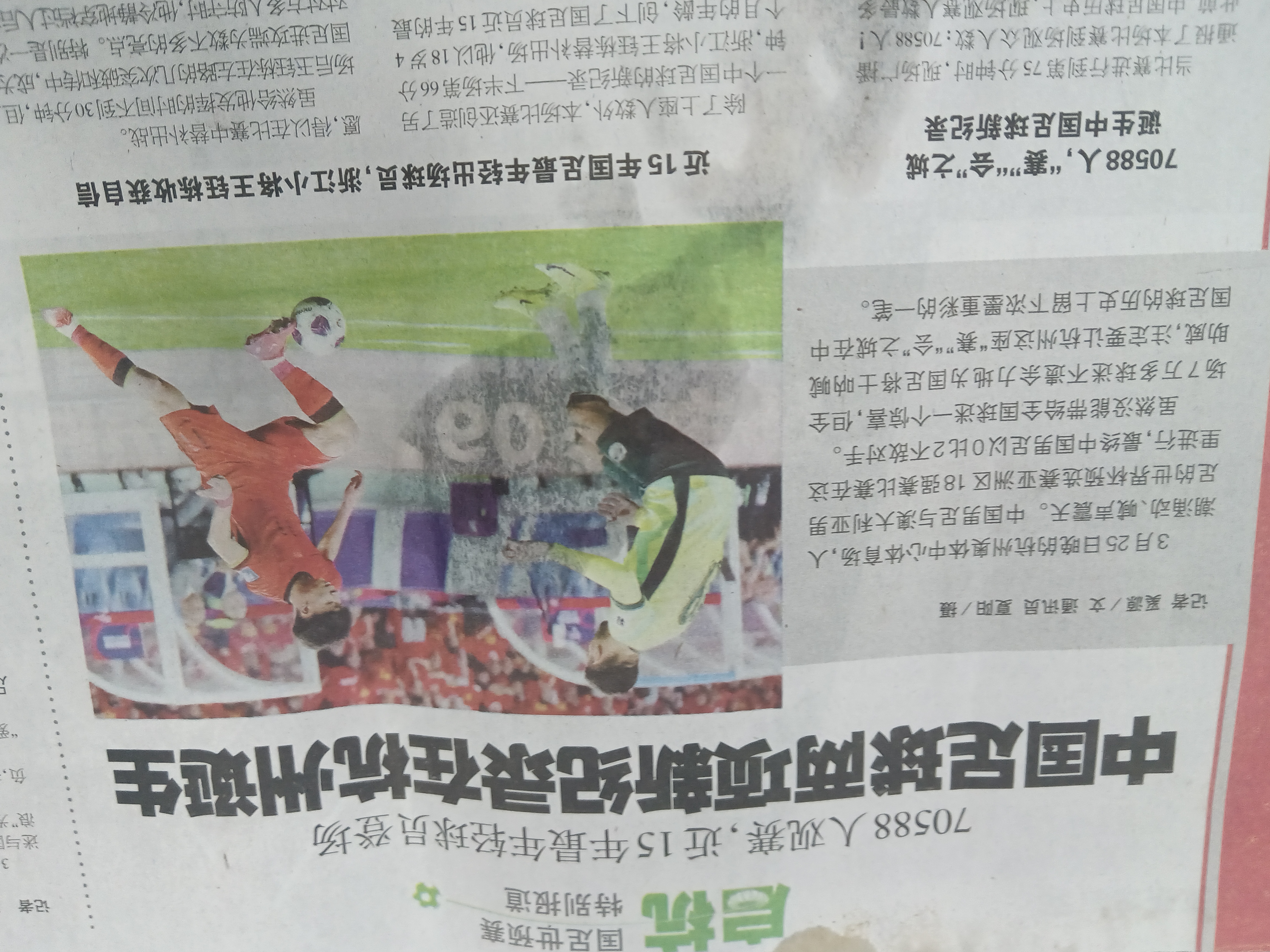 亚洲足球赛事的精彩表现引发热议