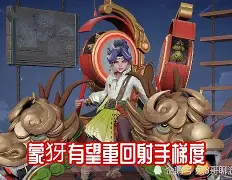 怒海狂鲨在今日刀塔比赛中表现亮眼，战术得当压制对手，操作拉满的简单介绍